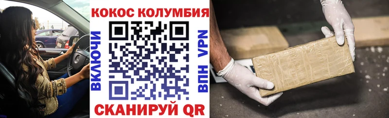 COCAIN Columbia Тетюши