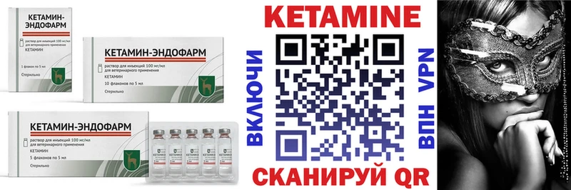 КЕТАМИН ketamine  Купить  Тетюши 