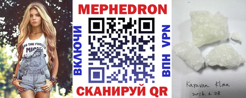 Купить закладки  Тетюши  МЕФ 4 MMC 